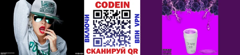 как найти закладки  Уяр  Codein Purple Drank 