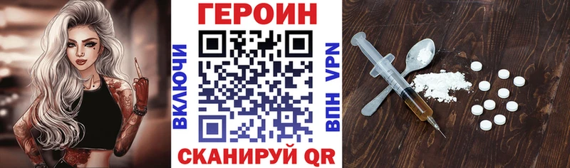 Героин Афган  как найти наркотики  Уяр 