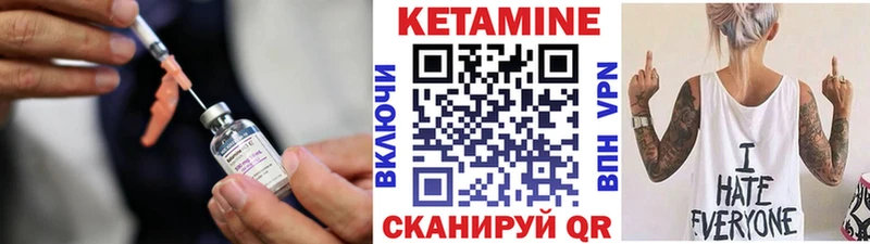 Кетамин VHQ  даркнет клад  Уяр 