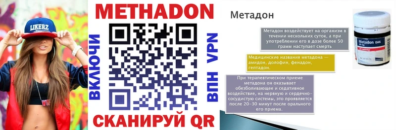 мега tor где можно купить наркотик Уяр МЕТАДОН methadone