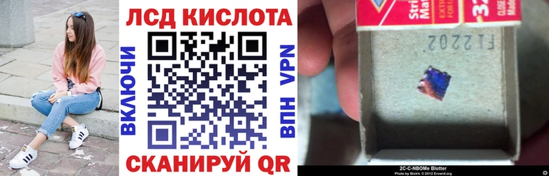 Марки NBOMe 1,5мг Уяр